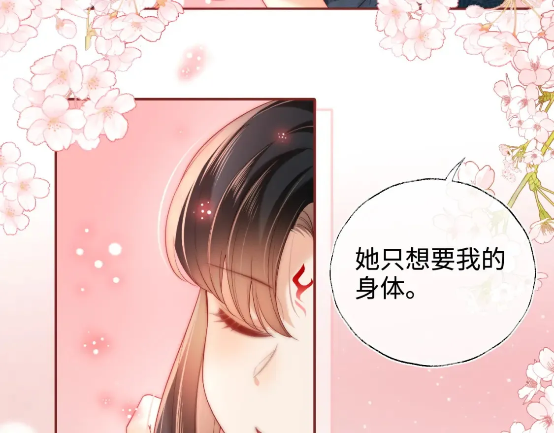 第76话 我爱上了一只鬼 第29页