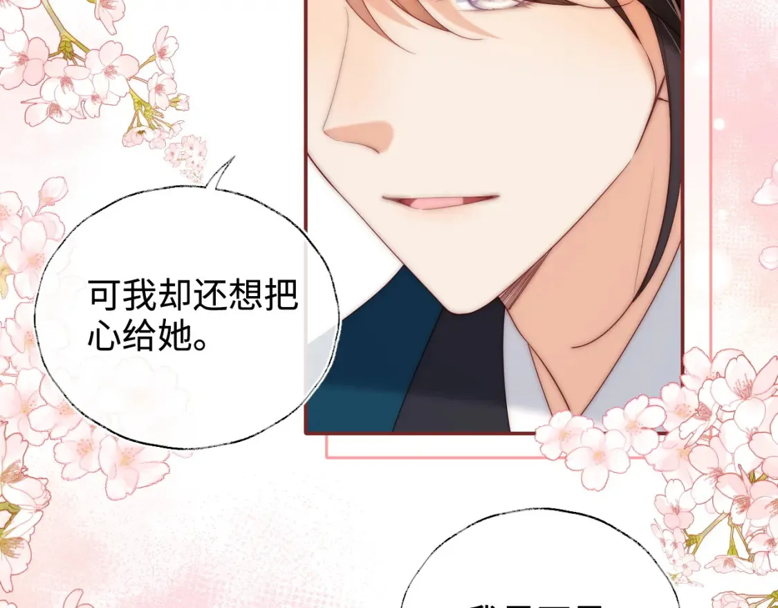 第76话 我爱上了一只鬼 第31页