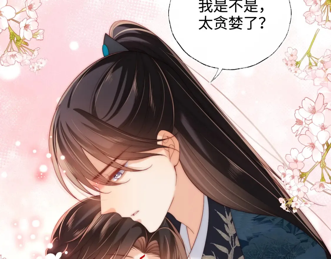 第76话 我爱上了一只鬼 第32页