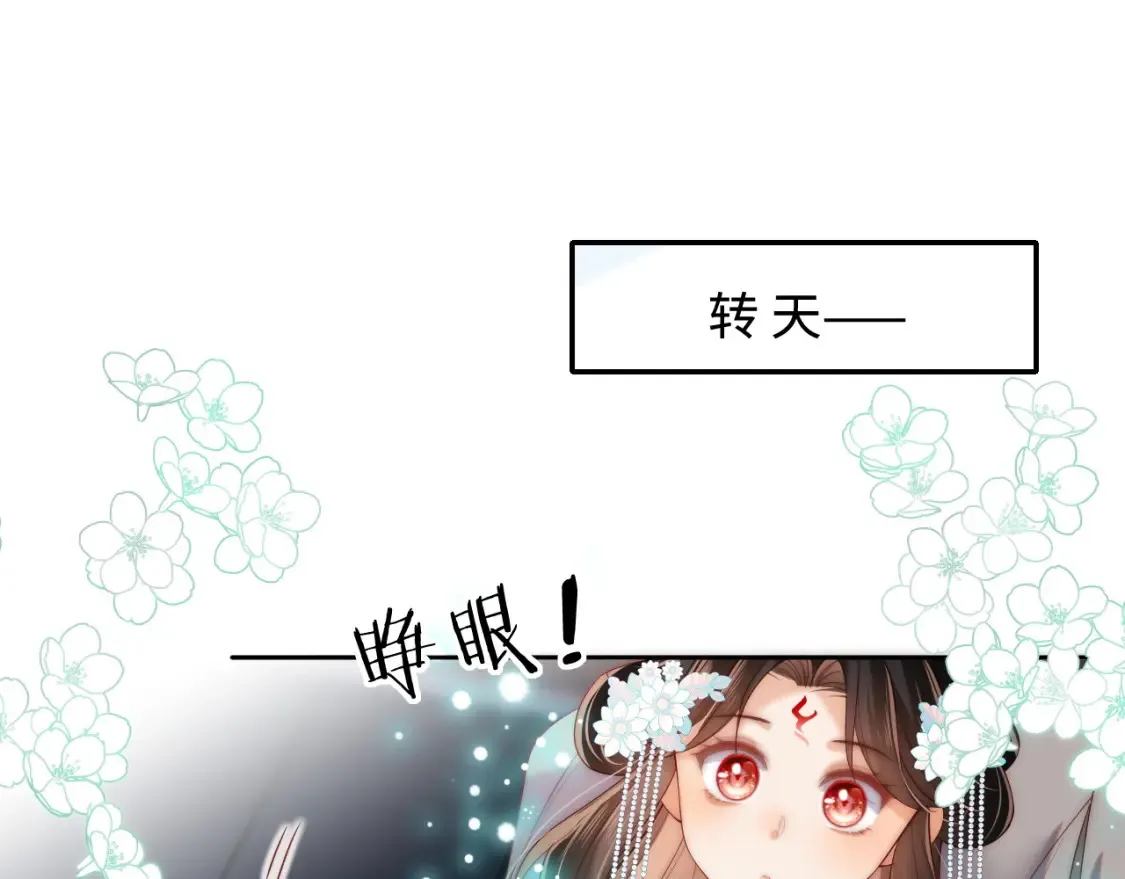 第76话 我爱上了一只鬼 第34页