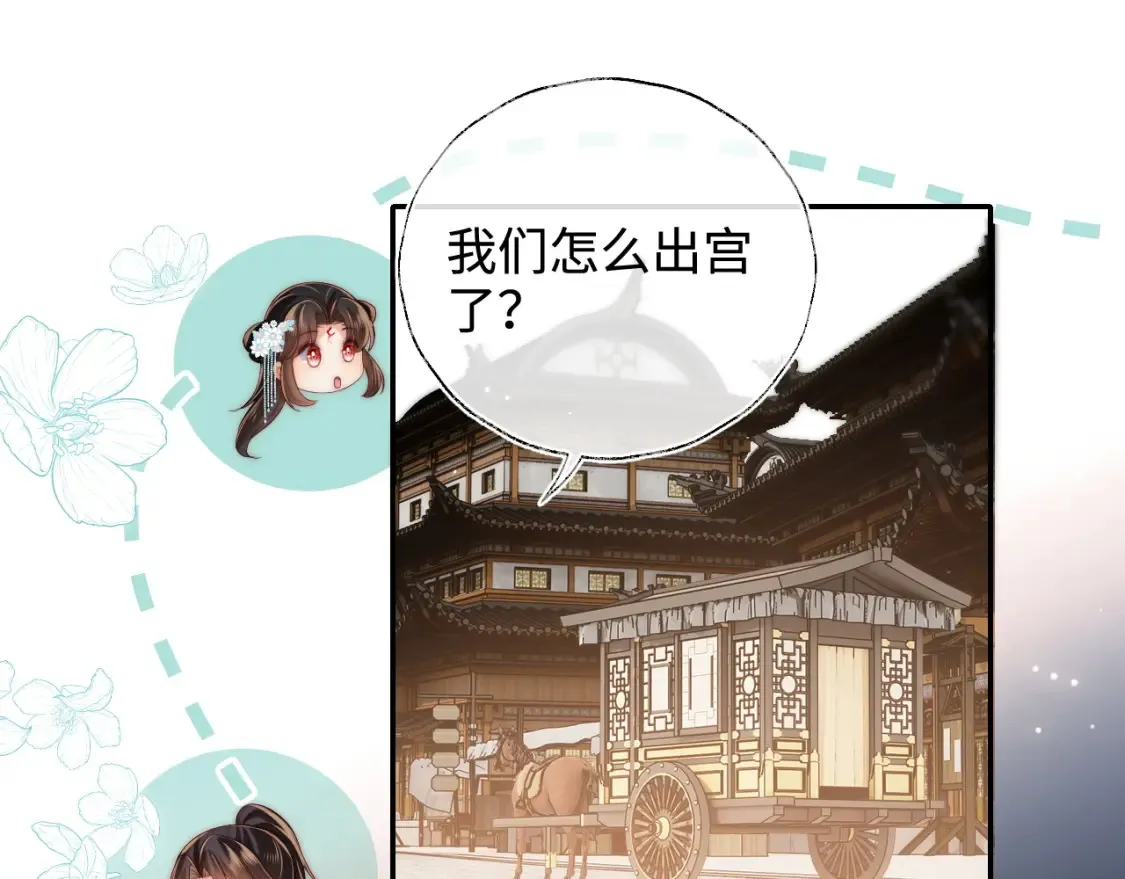 第76话 我爱上了一只鬼 第38页