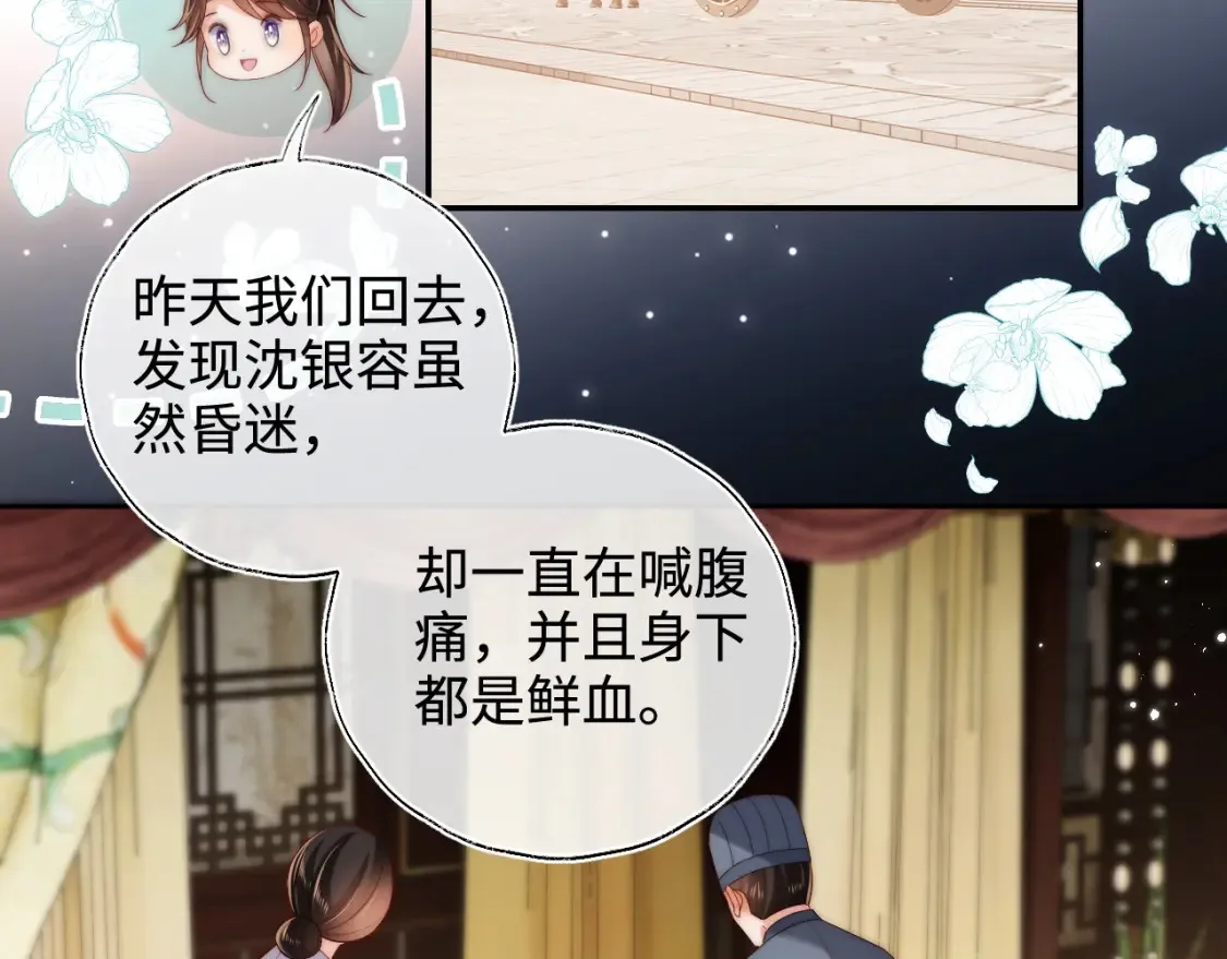 第76话 我爱上了一只鬼 第39页