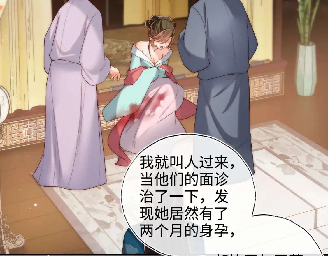 第76话 我爱上了一只鬼 第40页