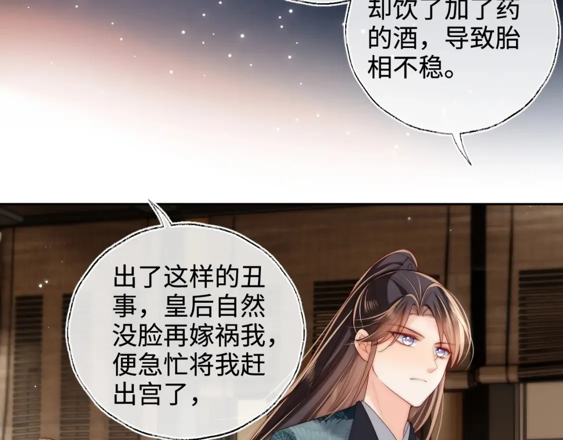第76话 我爱上了一只鬼 第41页