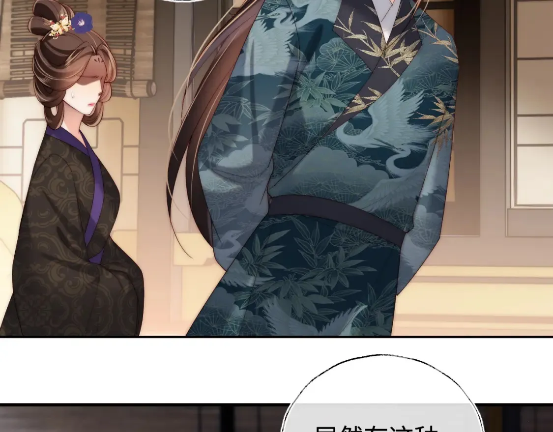 第76话 我爱上了一只鬼 第42页