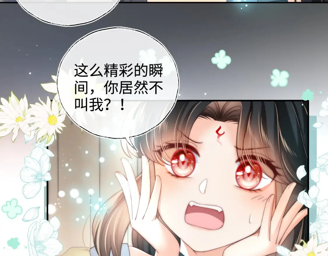 第76话 我爱上了一只鬼 第44页