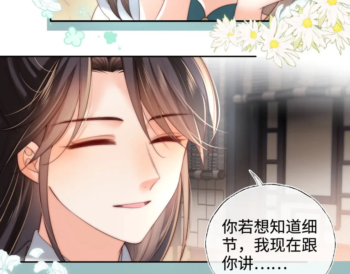 第76话 我爱上了一只鬼 第45页
