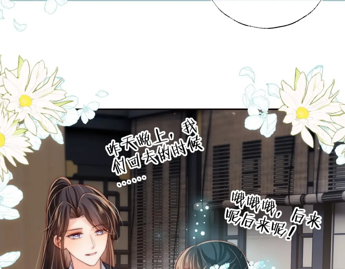 第76话 我爱上了一只鬼 第46页