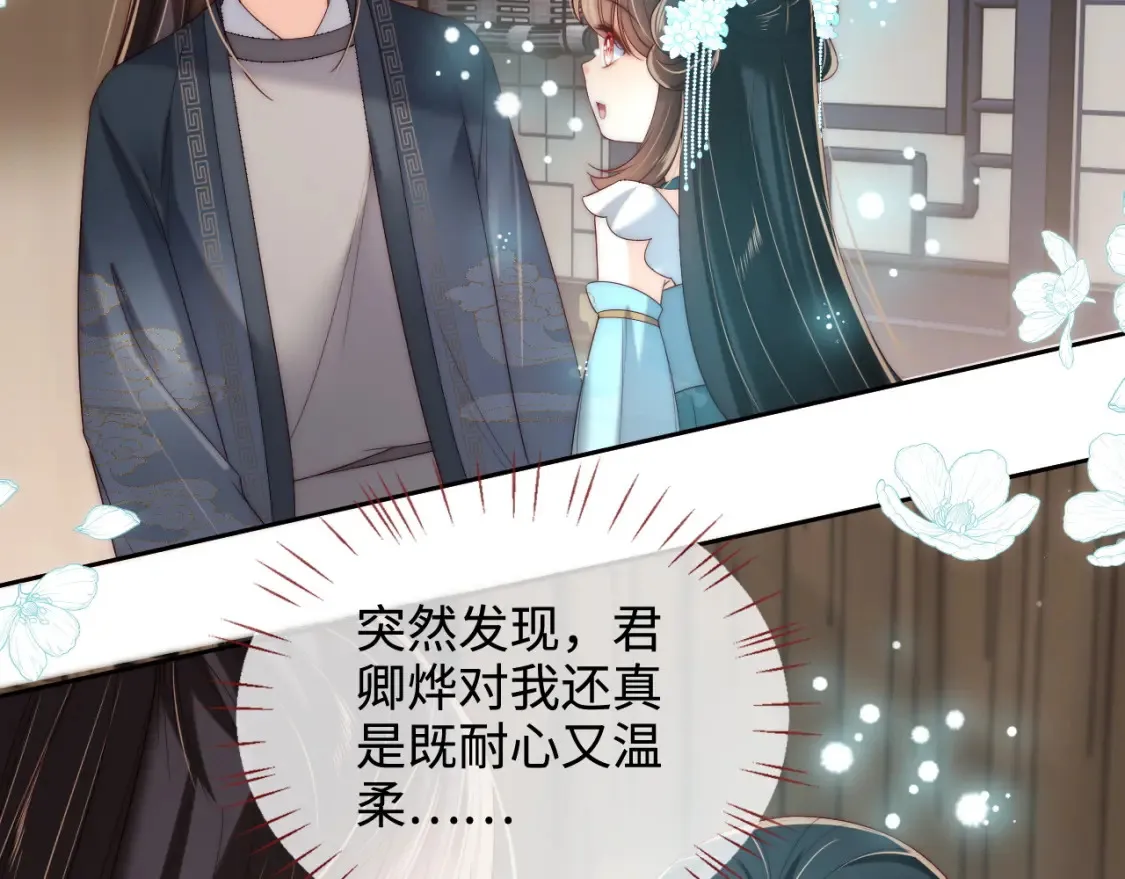 第76话 我爱上了一只鬼 第47页
