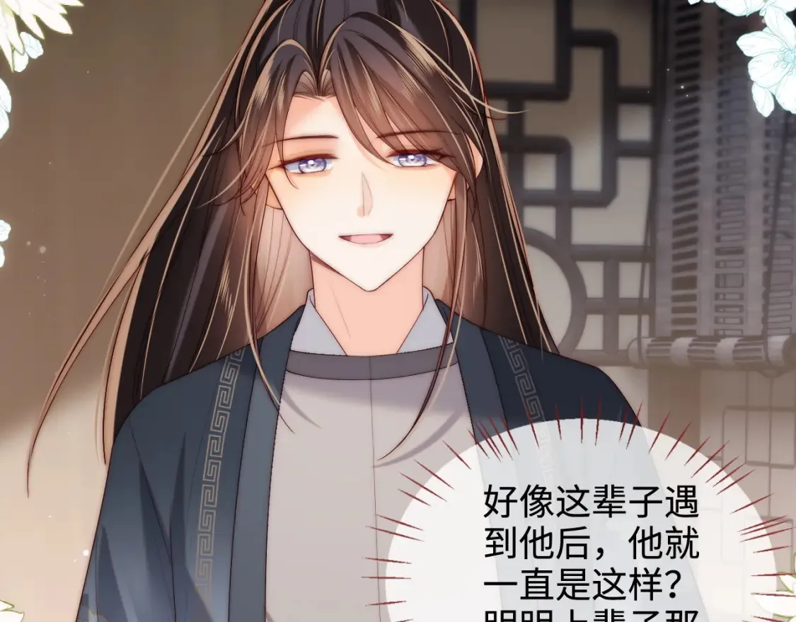 第76话 我爱上了一只鬼 第49页