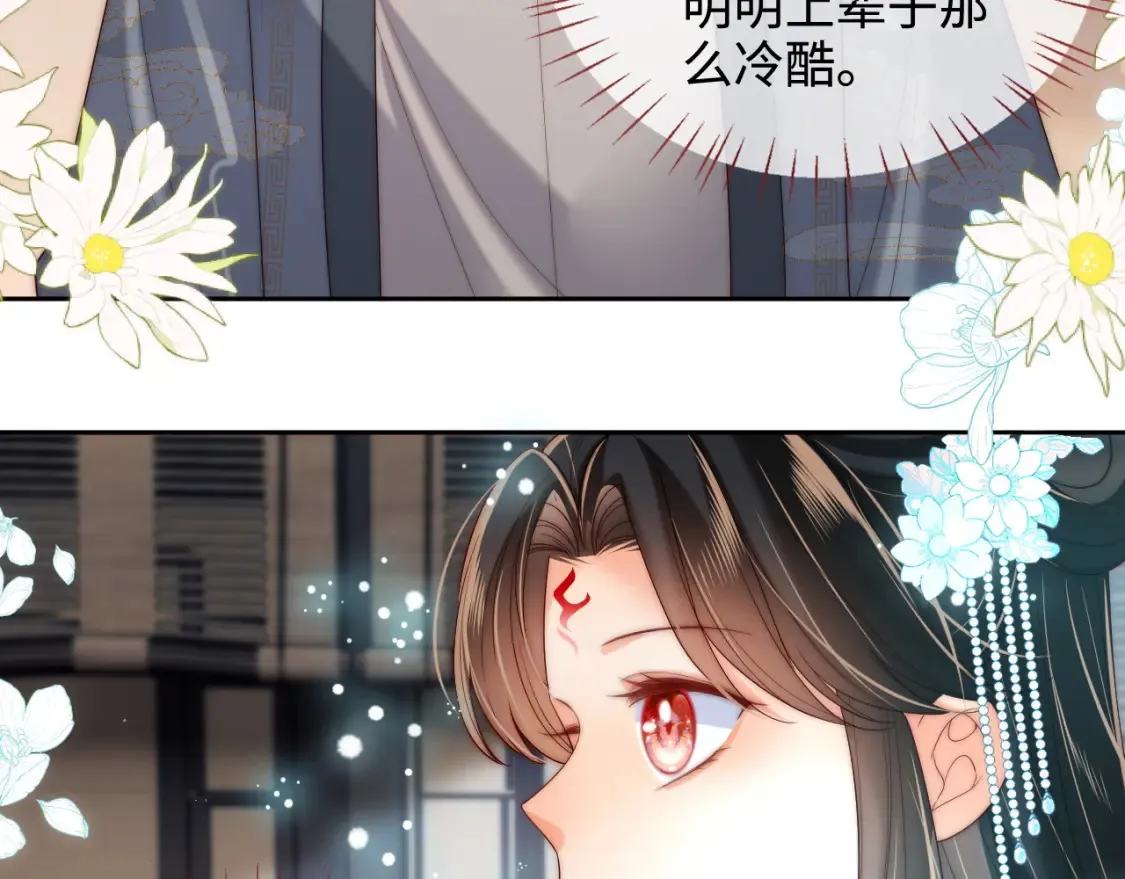 第76话 我爱上了一只鬼 第50页