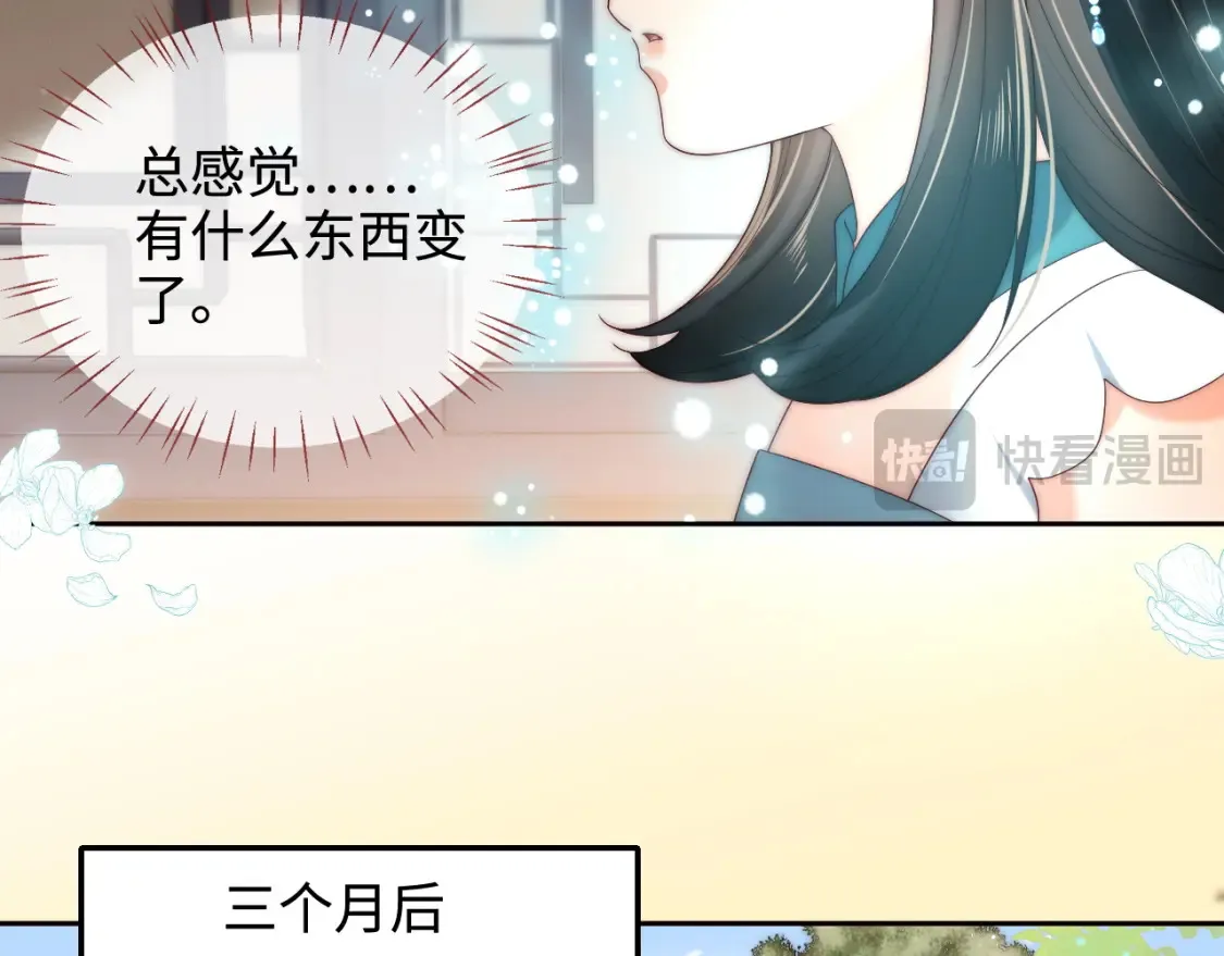 第76话 我爱上了一只鬼 第51页