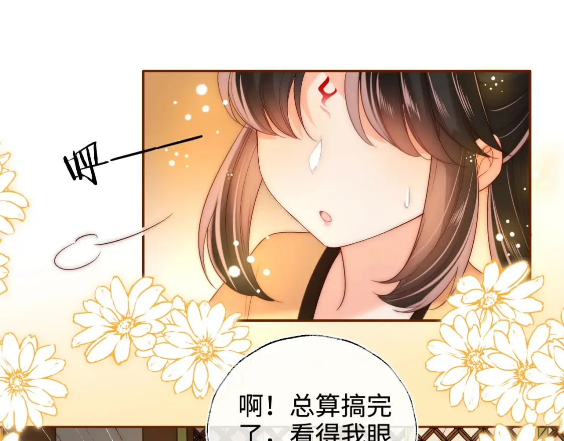 第76话 我爱上了一只鬼 第55页