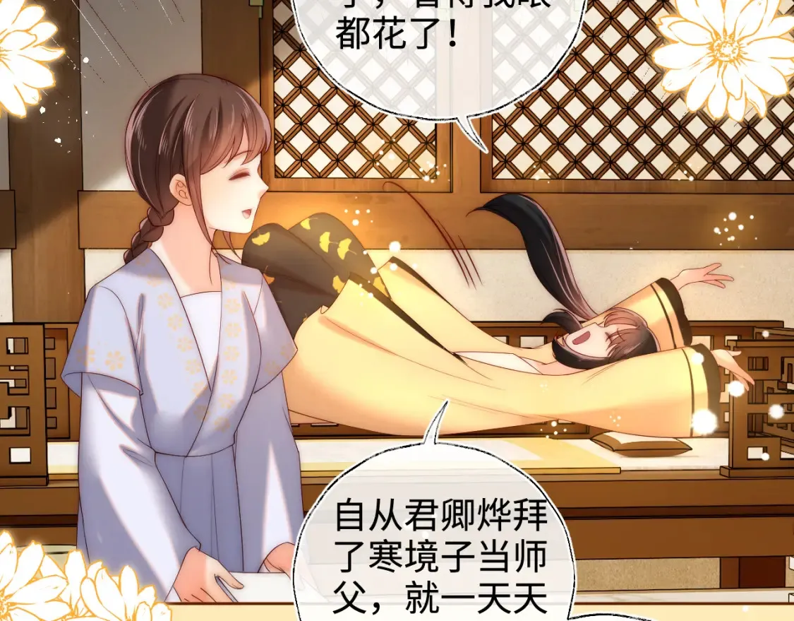 第76话 我爱上了一只鬼 第56页