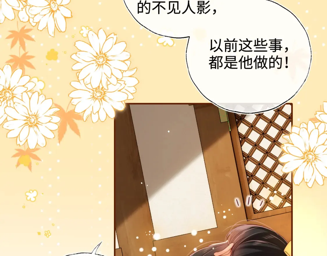第76话 我爱上了一只鬼 第57页
