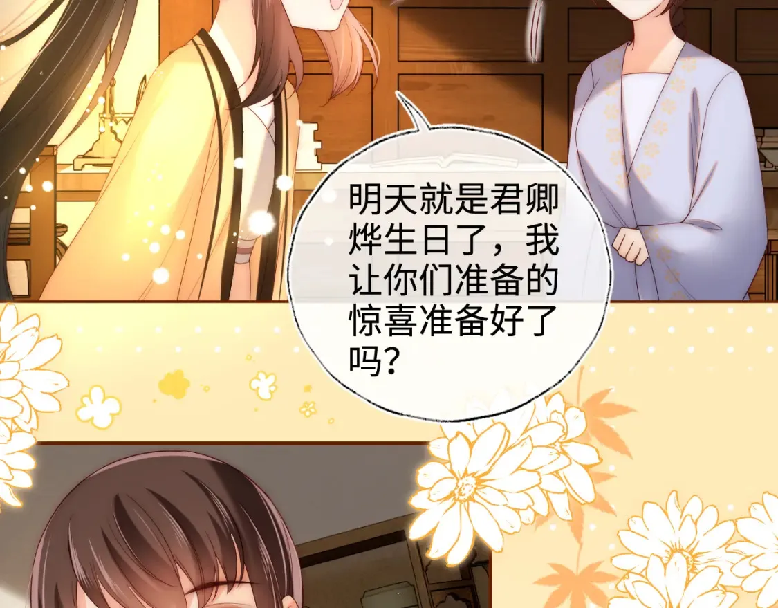 第76话 我爱上了一只鬼 第59页