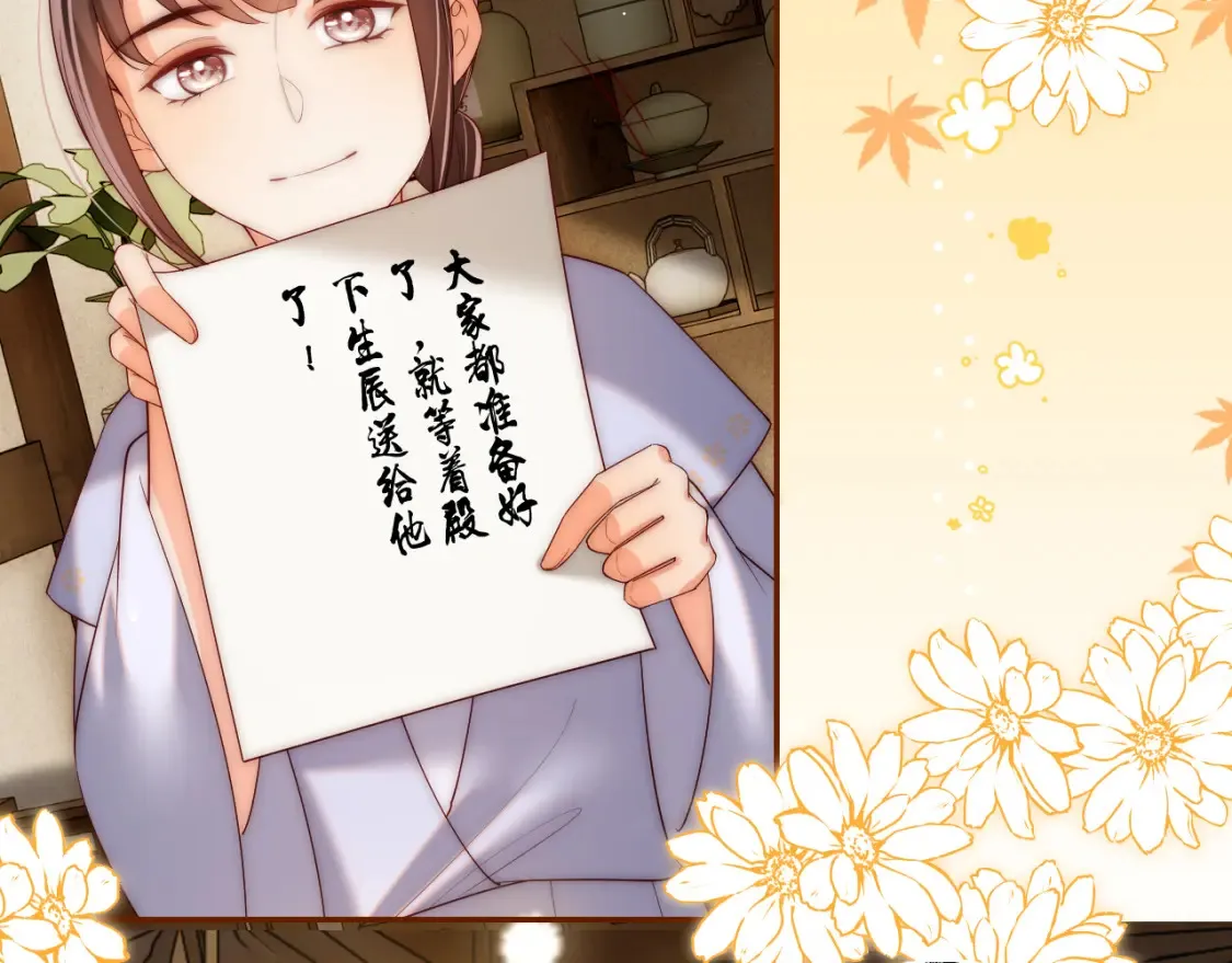 第76话 我爱上了一只鬼 第60页