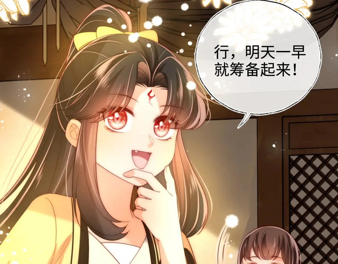 第76话 我爱上了一只鬼 第61页