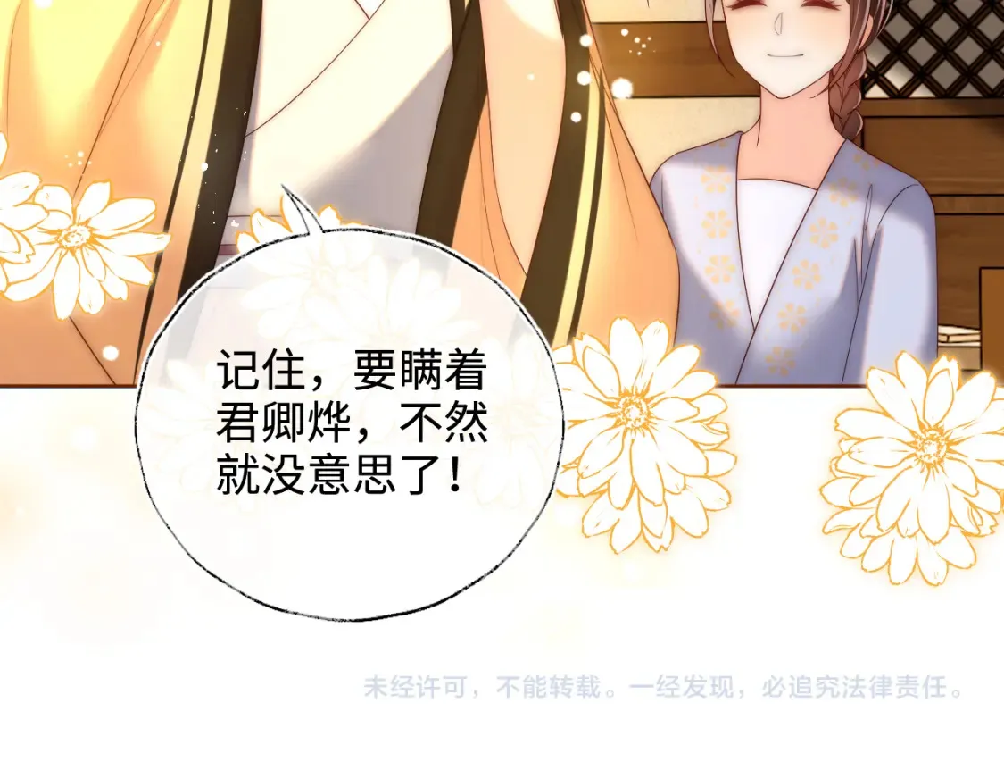 第76话 我爱上了一只鬼 第62页
