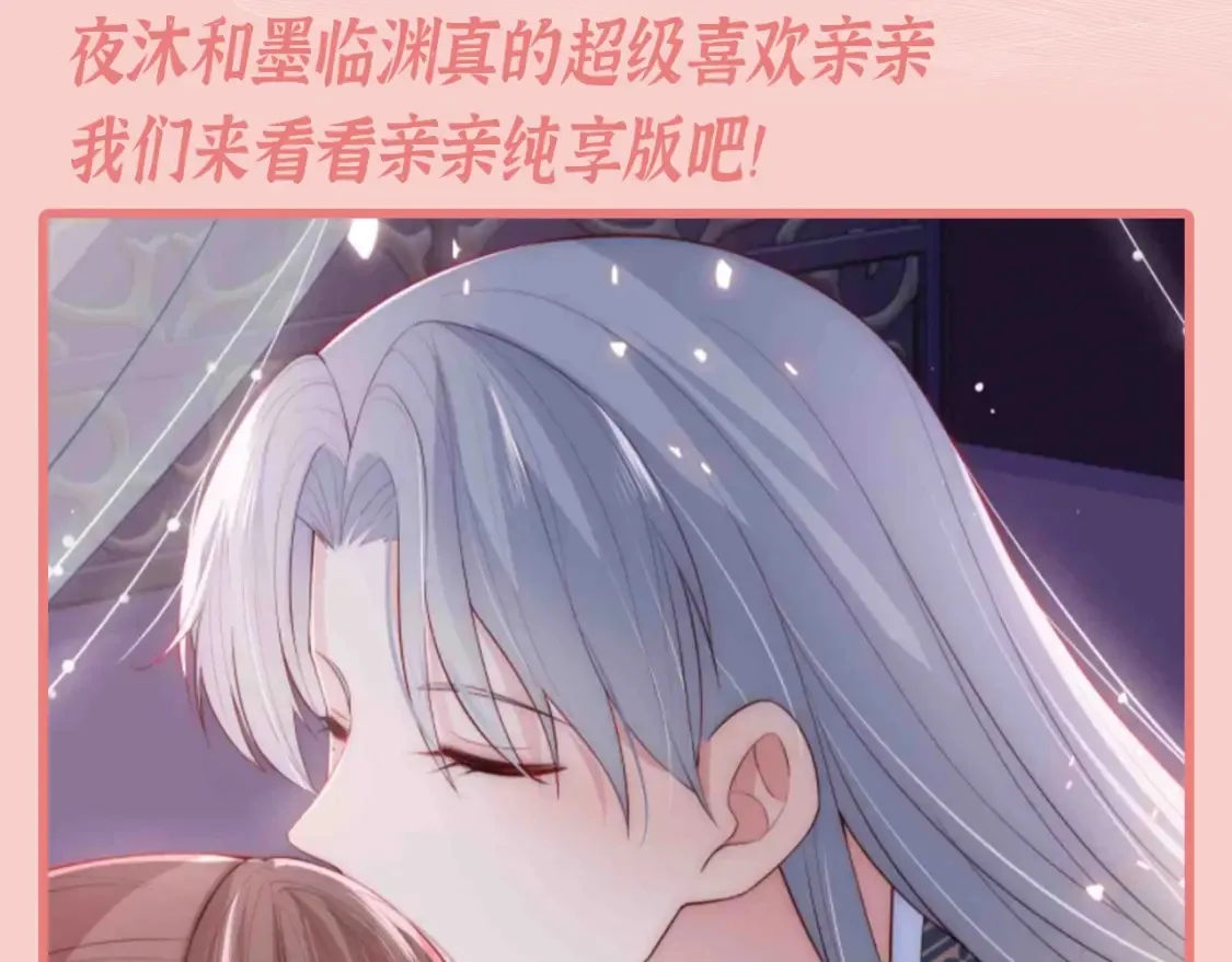 第6期 特别企划：超爱亲亲的小情侣 第3页
