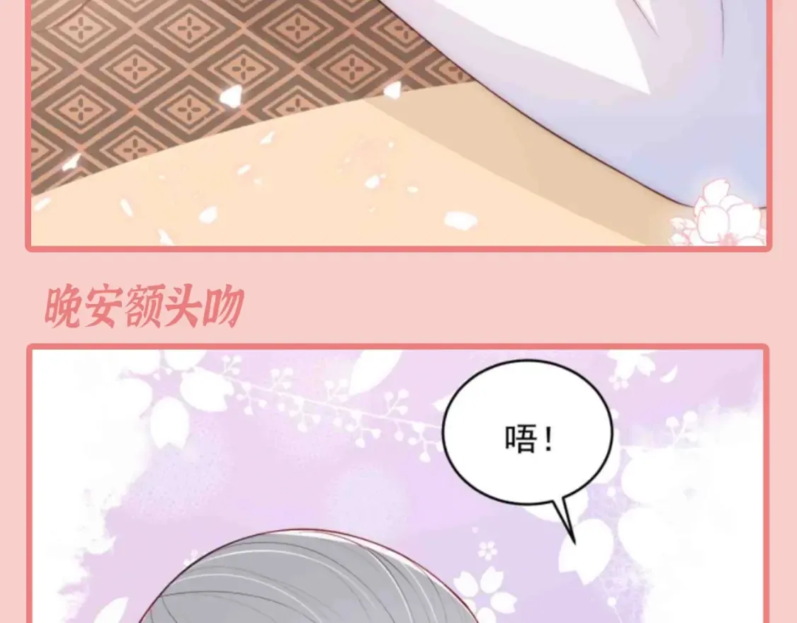 第6期 特别企划：超爱亲亲的小情侣 第5页