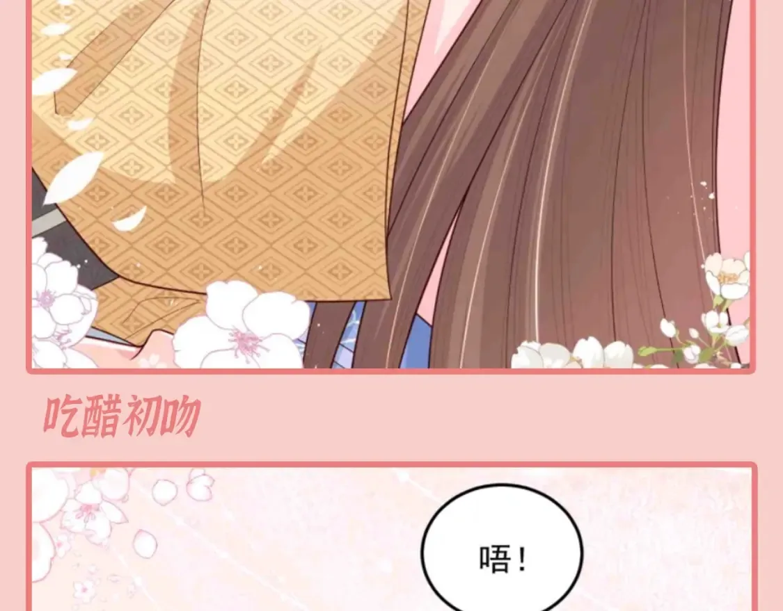第6期 特别企划：超爱亲亲的小情侣 第7页