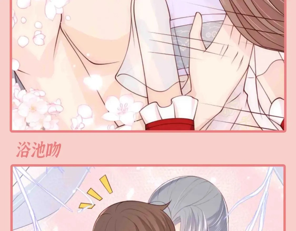 第6期 特别企划：超爱亲亲的小情侣 第9页