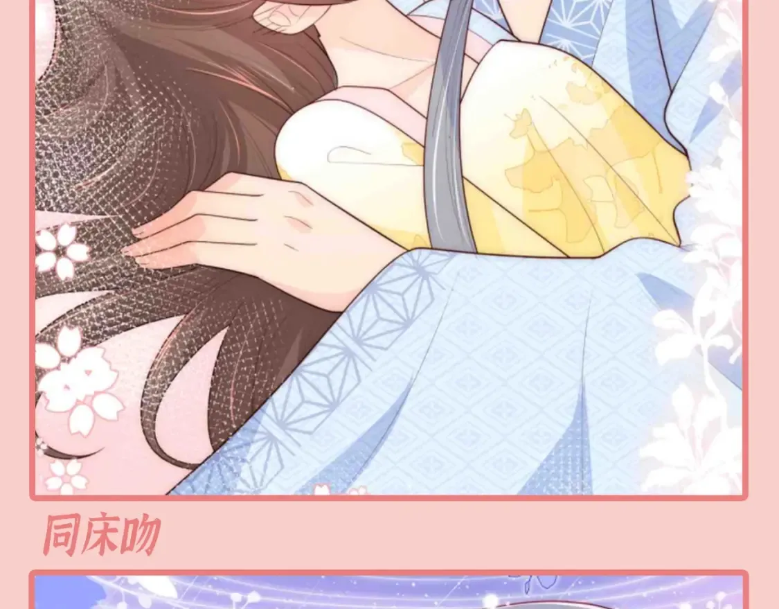 第6期 特别企划：超爱亲亲的小情侣 第12页