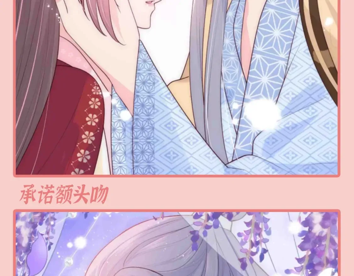 第6期 特别企划：超爱亲亲的小情侣 第14页