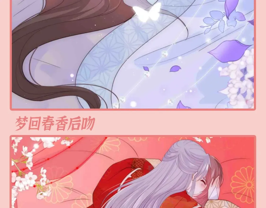 第6期 特别企划：超爱亲亲的小情侣 第16页