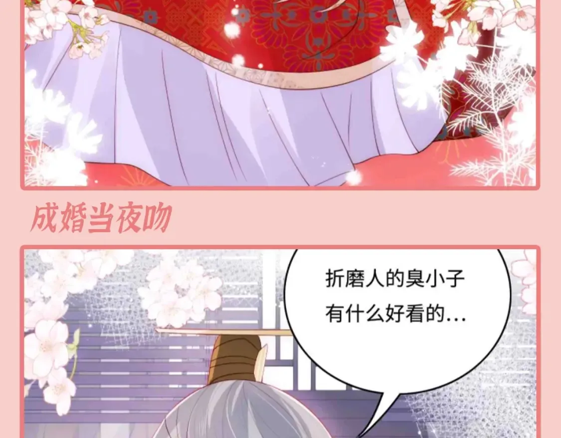 第6期 特别企划：超爱亲亲的小情侣 第18页