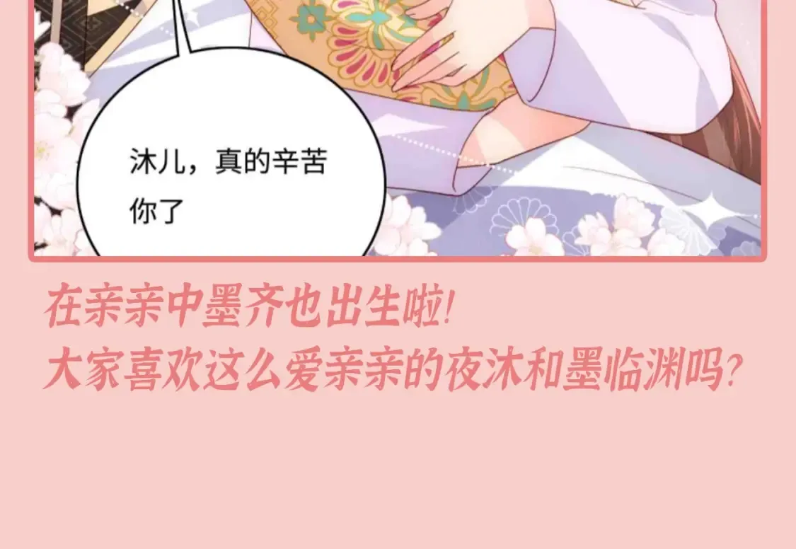 第6期 特别企划：超爱亲亲的小情侣 第20页