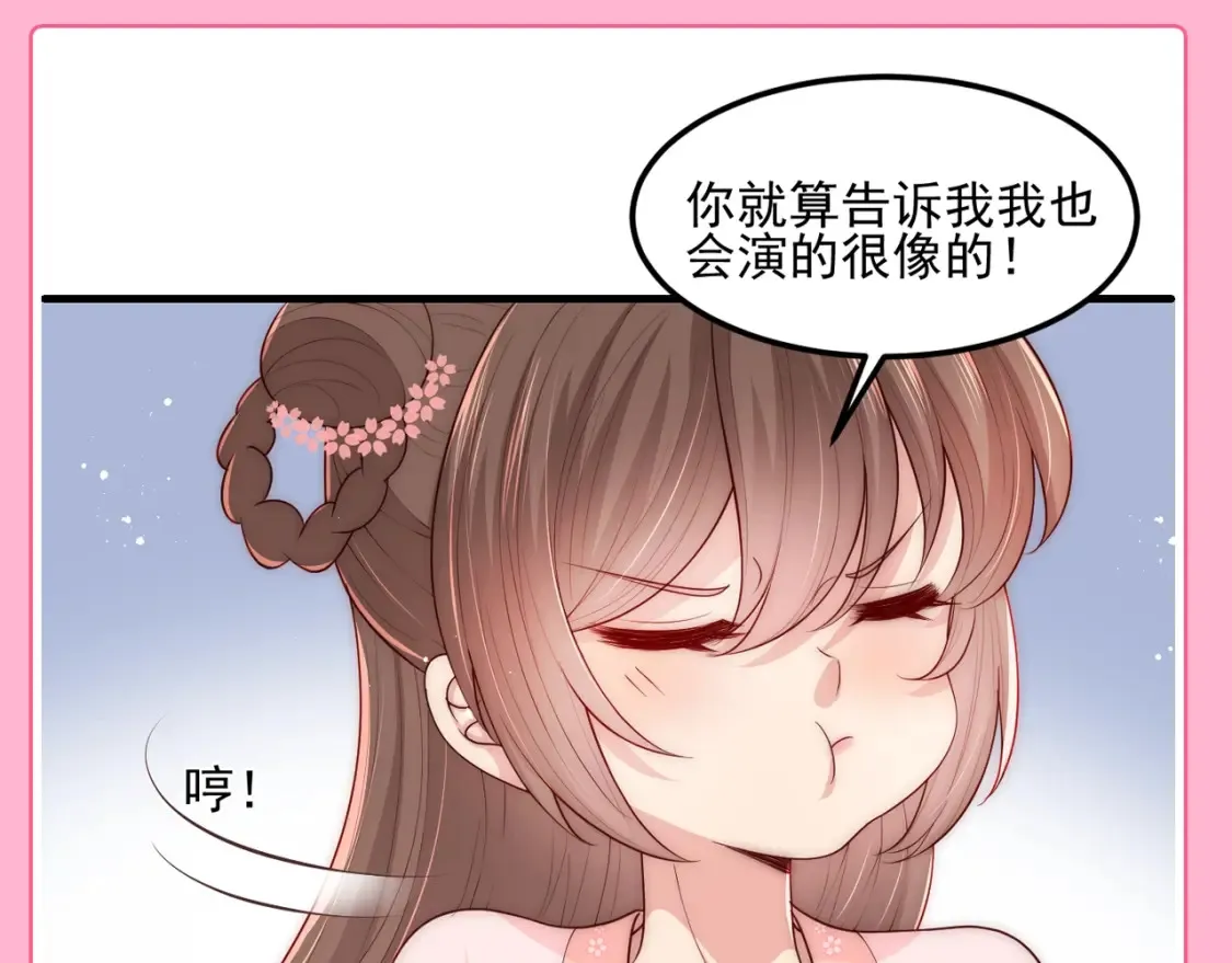 第7期 搞点事：夜沫那些不常见的表情 第6页