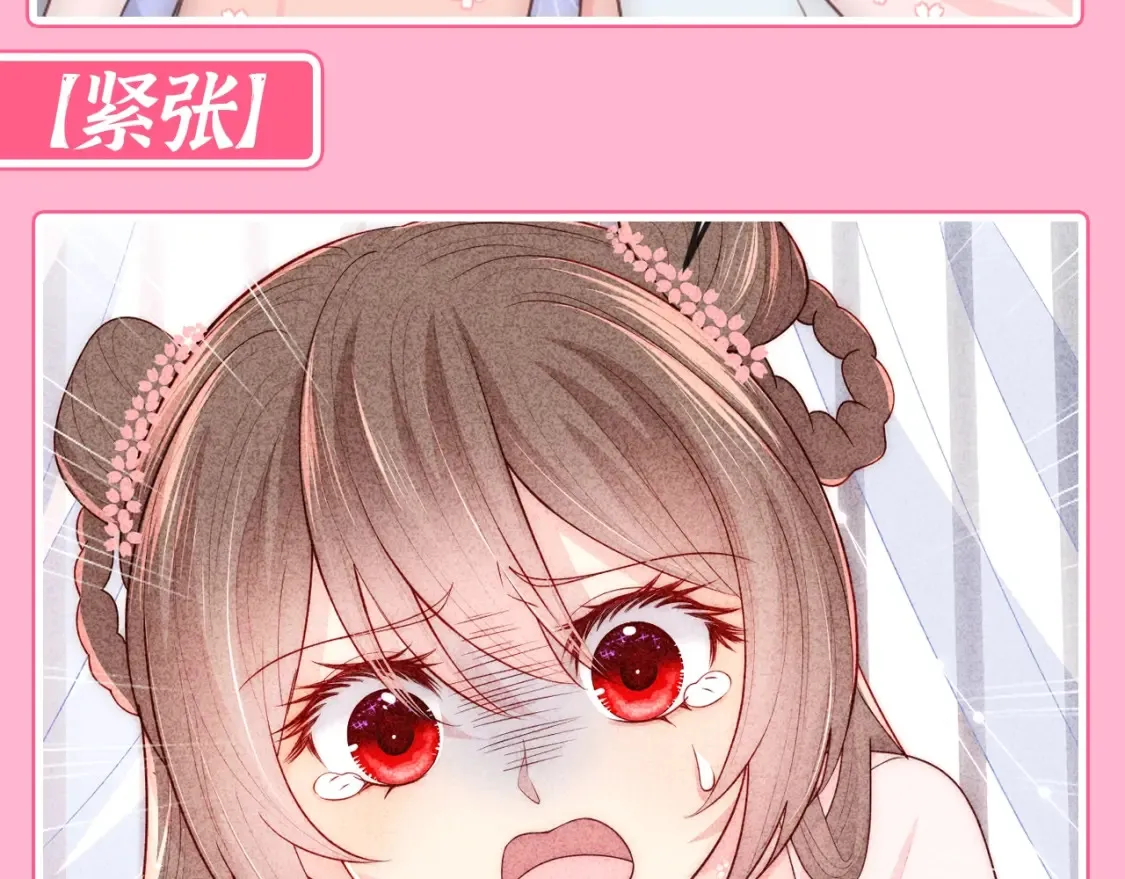 第7期 搞点事：夜沫那些不常见的表情 第9页