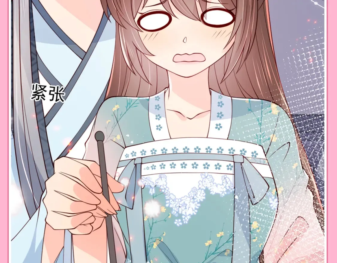 第7期 搞点事：夜沫那些不常见的表情 第13页