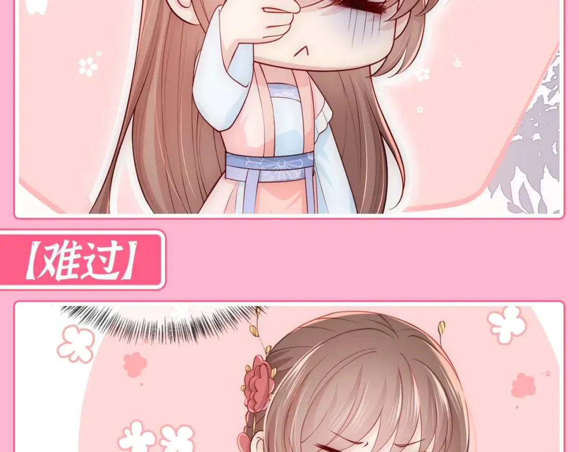 第7期 搞点事：夜沫那些不常见的表情 第15页