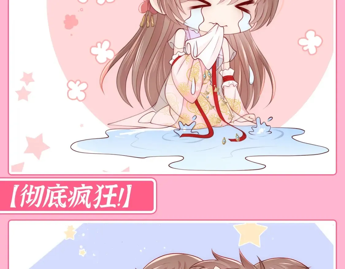 第7期 搞点事：夜沫那些不常见的表情 第16页
