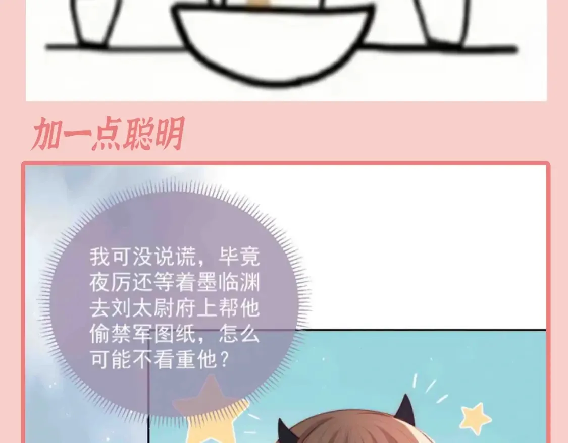 第8期 搞点事：上帝在创造小情侣时 第4页
