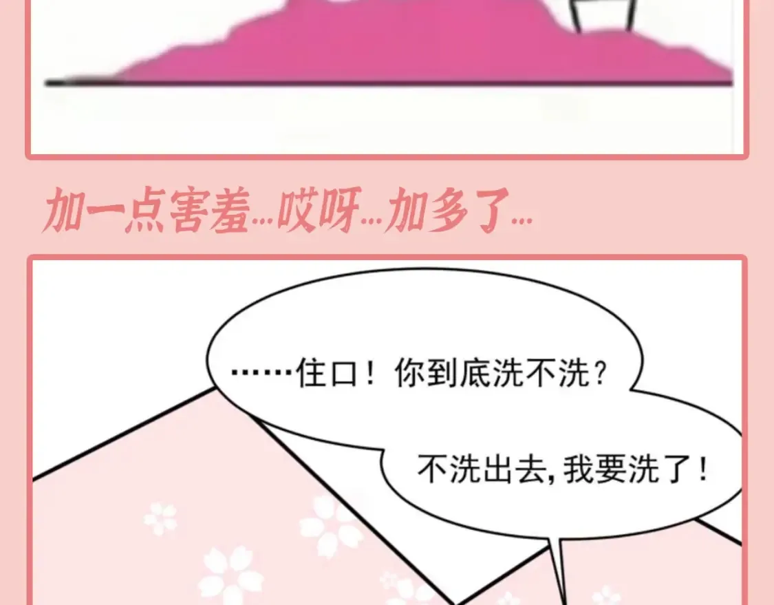 第8期 搞点事：上帝在创造小情侣时 第9页