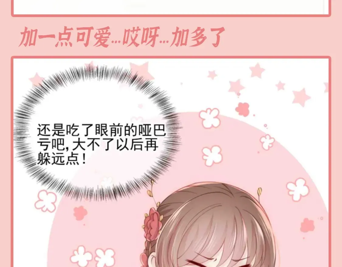 第8期 搞点事：上帝在创造小情侣时 第12页