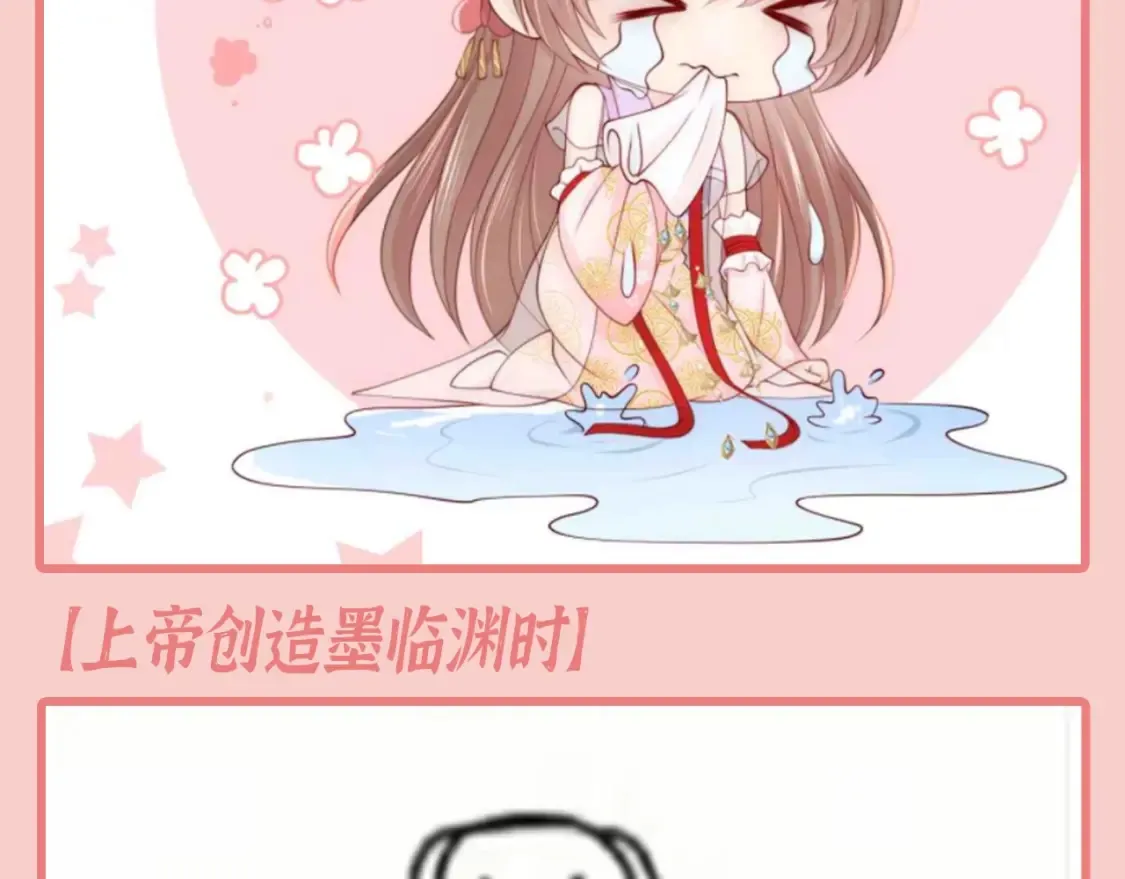 第8期 搞点事：上帝在创造小情侣时 第13页