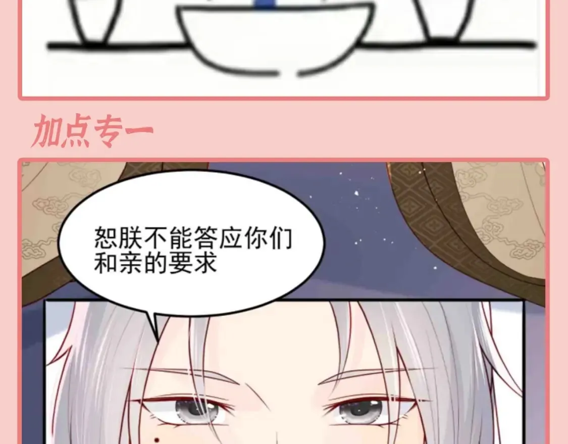 第8期 搞点事：上帝在创造小情侣时 第17页