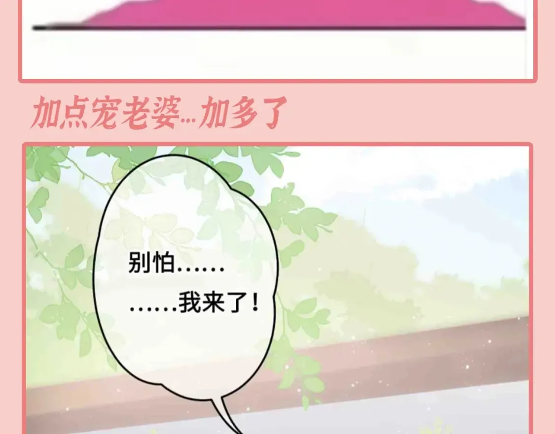 第8期 搞点事：上帝在创造小情侣时 第19页