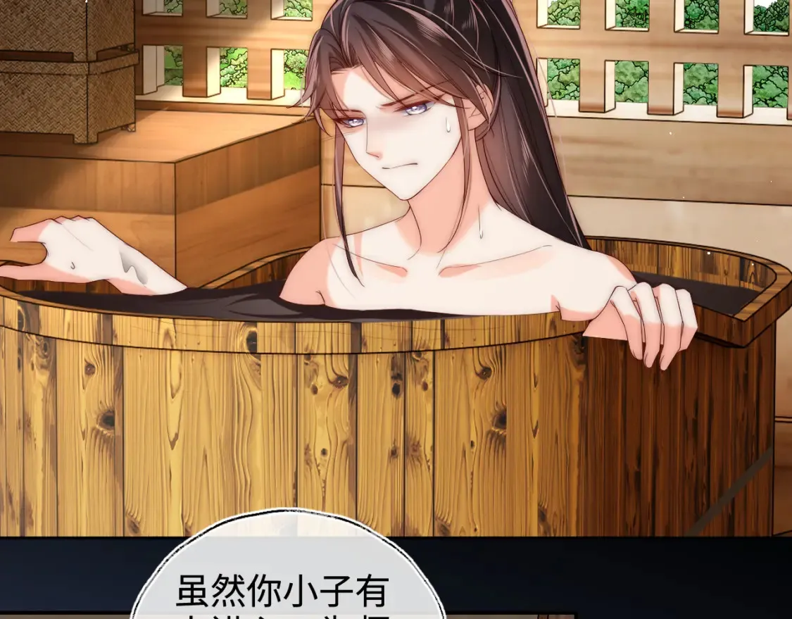 第77话 在搞什么鬼？ 第7页