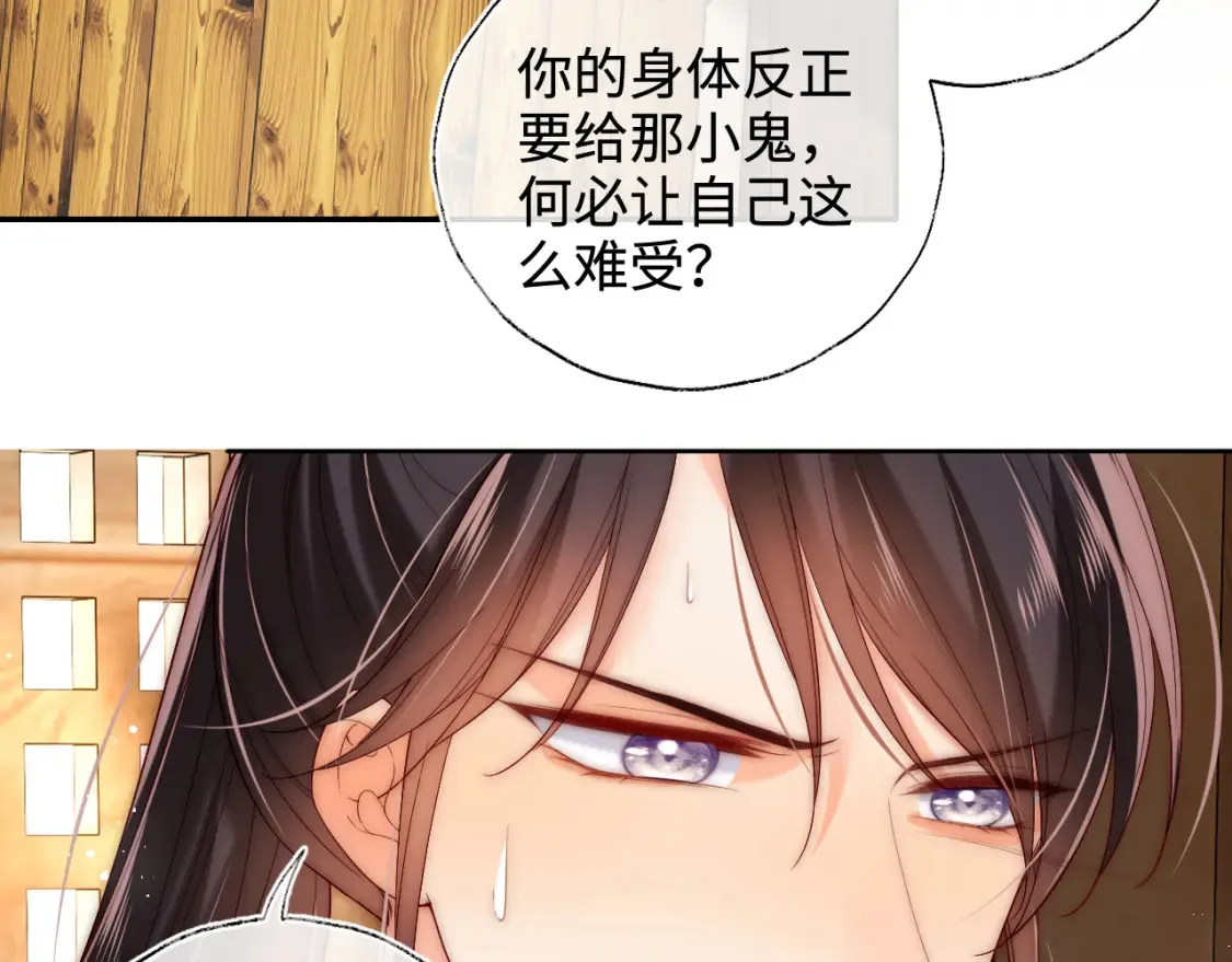 第77话 在搞什么鬼？ 第9页