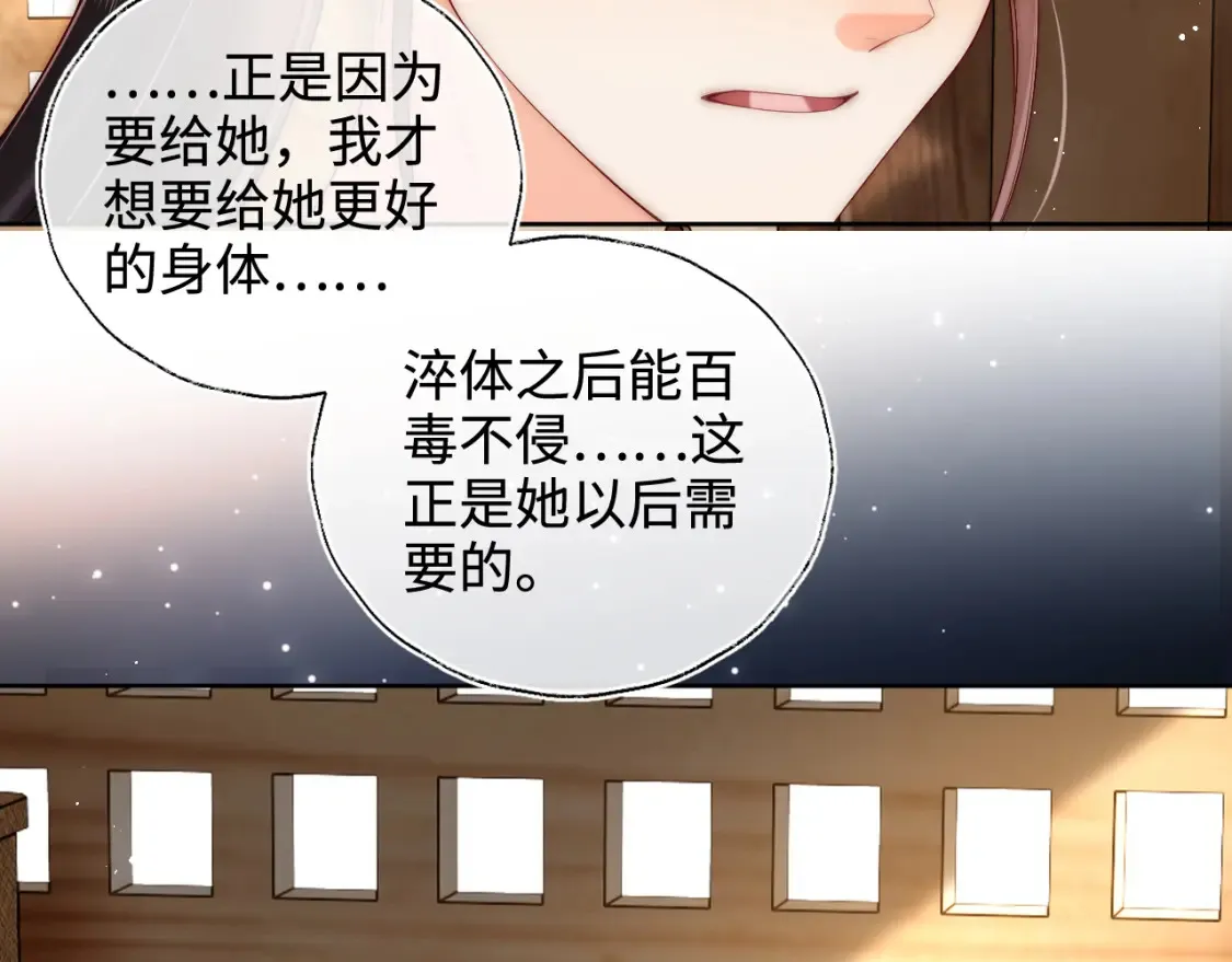 第77话 在搞什么鬼？ 第10页