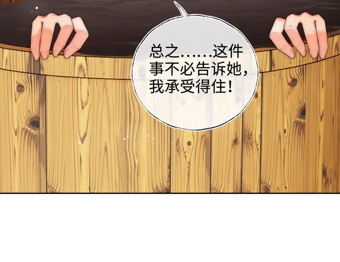 第77话 在搞什么鬼？ 第12页
