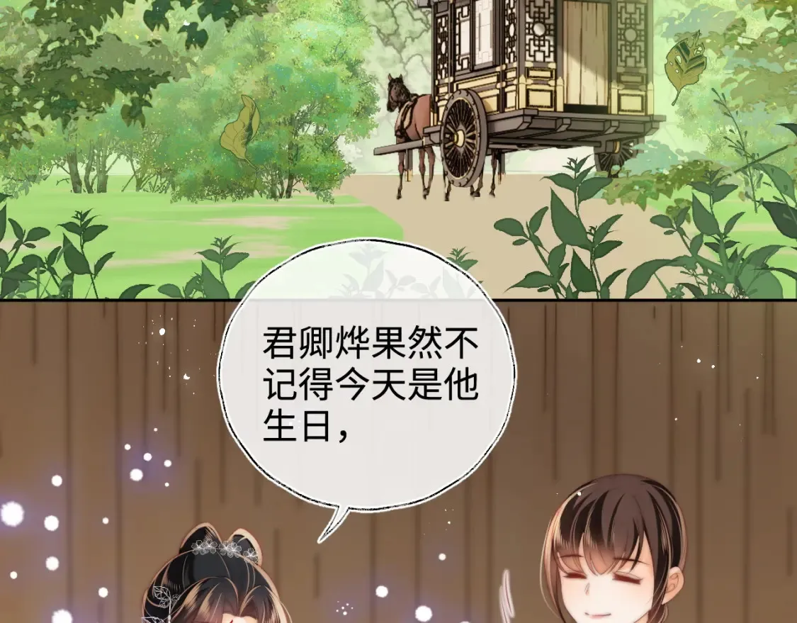 第77话 在搞什么鬼？ 第14页
