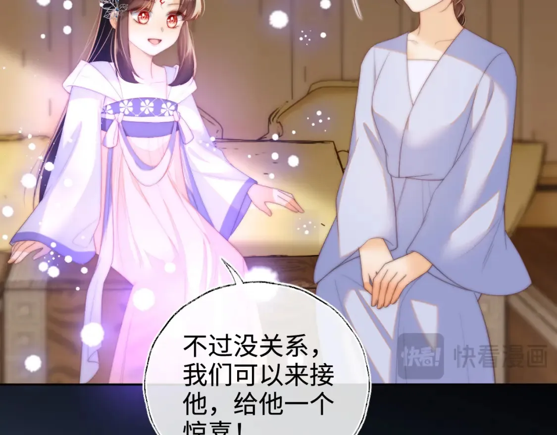 第77话 在搞什么鬼？ 第15页