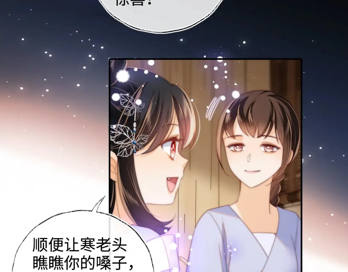 第77话 在搞什么鬼？ 第16页